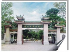 韓山師范學(xué)院