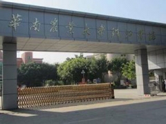 華南農(nóng)業(yè)大學(xué)珠江學(xué)院